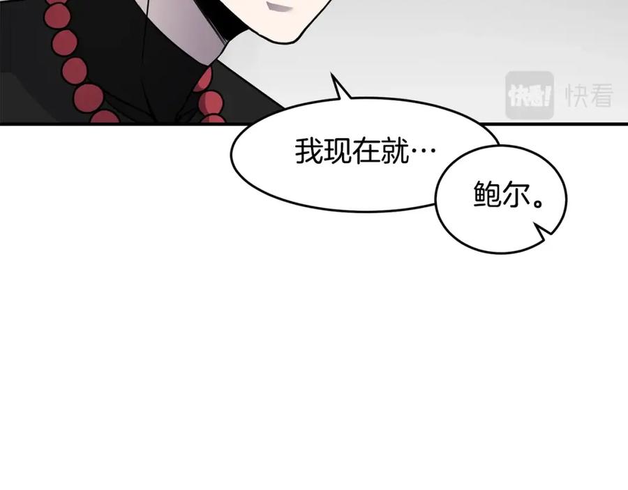 《萨满Shaman》第71话 一年 第123页