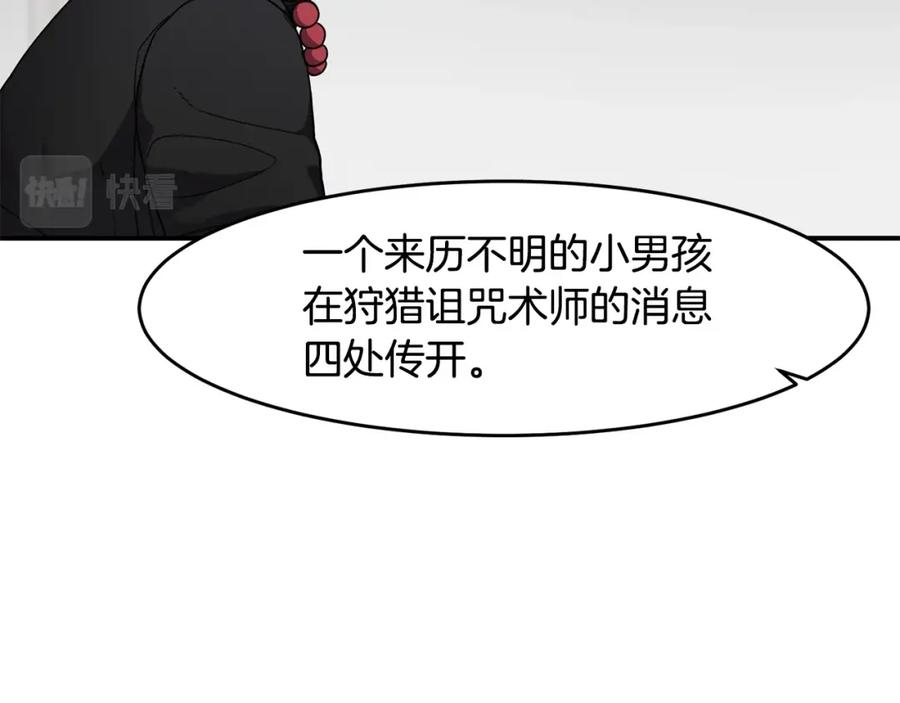 《萨满Shaman》第71话 一年 第14页