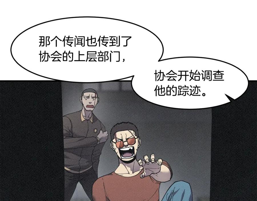 《萨满Shaman》第71话 一年 第15页