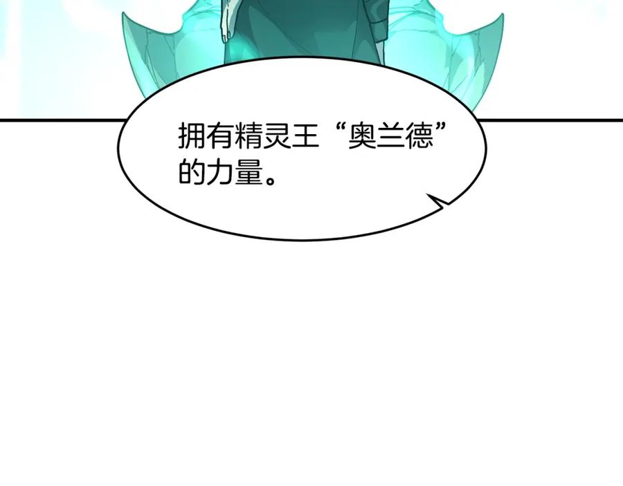 《萨满Shaman》第71话 一年 第80页