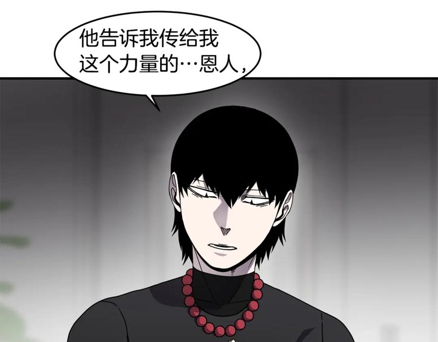 《萨满Shaman》第71话 一年 第70页