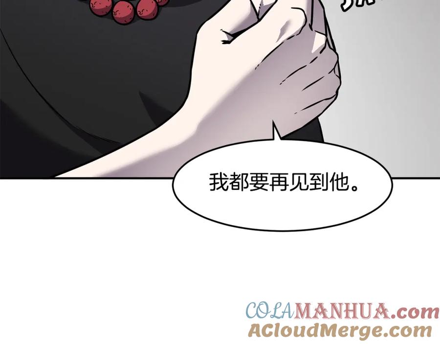 《萨满Shaman》第71话 一年 第105页
