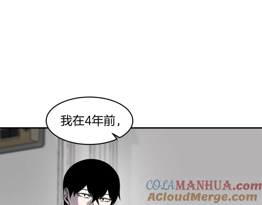 《萨满Shaman》第71话 一年 第109页