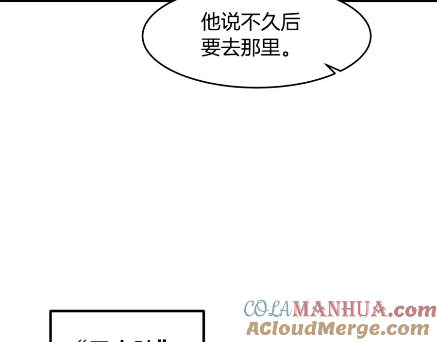 《萨满Shaman》第71话 一年 第113页