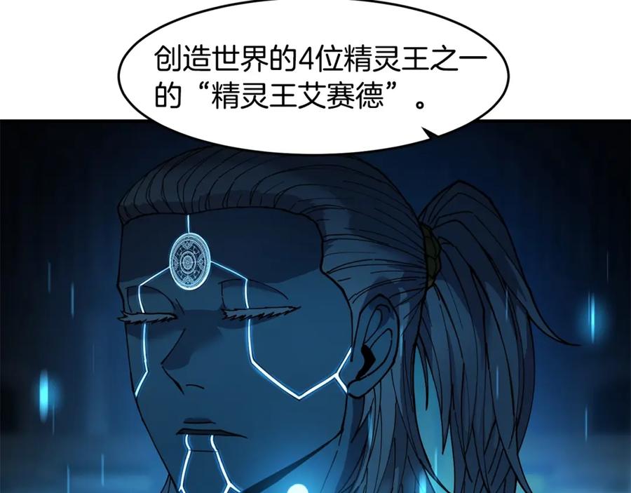 《萨满Shaman》第71话 一年 第27页
