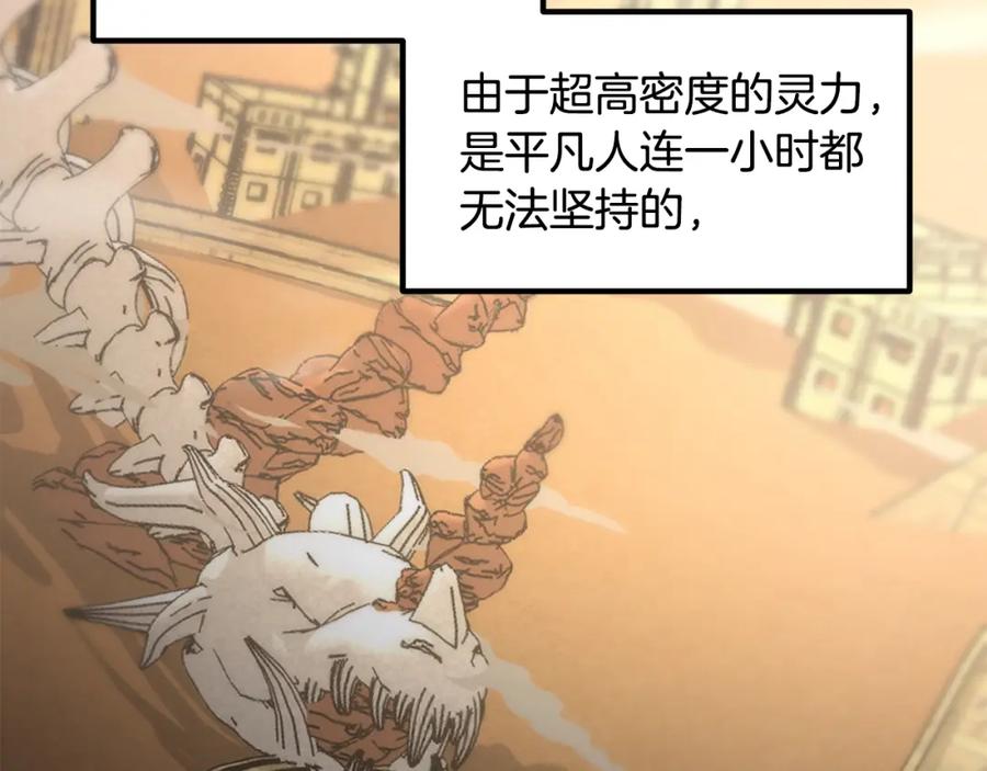 《萨满Shaman》第71话 一年 第116页