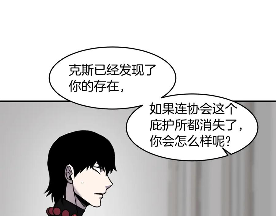 《萨满Shaman》第71话 一年 第126页