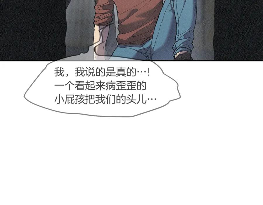 《萨满Shaman》第71话 一年 第16页