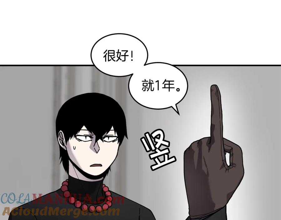 《萨满Shaman》第71话 一年 第137页
