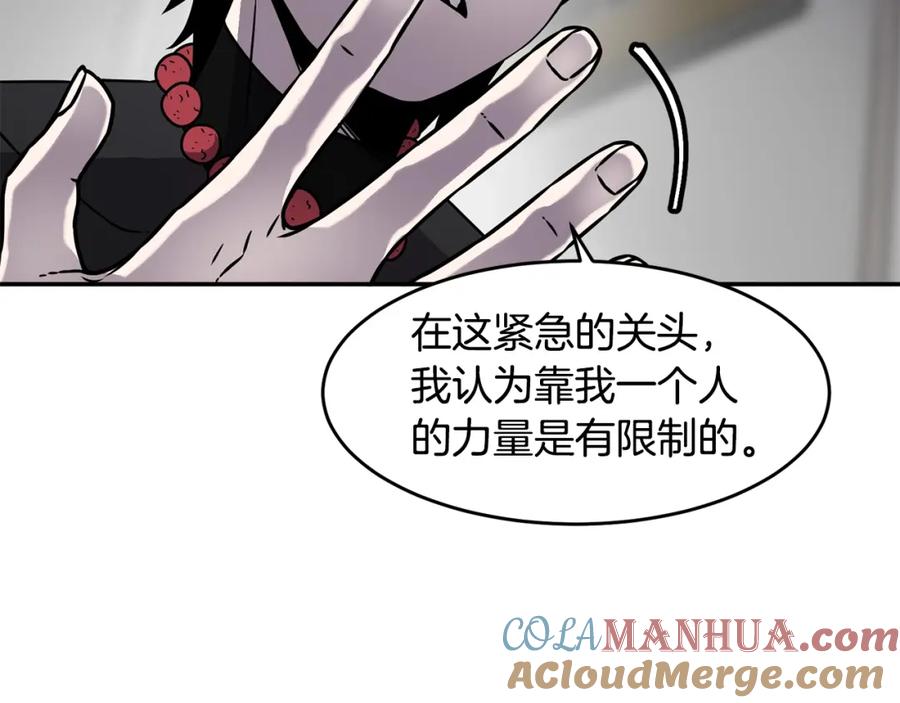 《萨满Shaman》第71话 一年 第101页