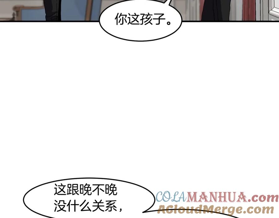 《萨满Shaman》第71话 一年 第145页