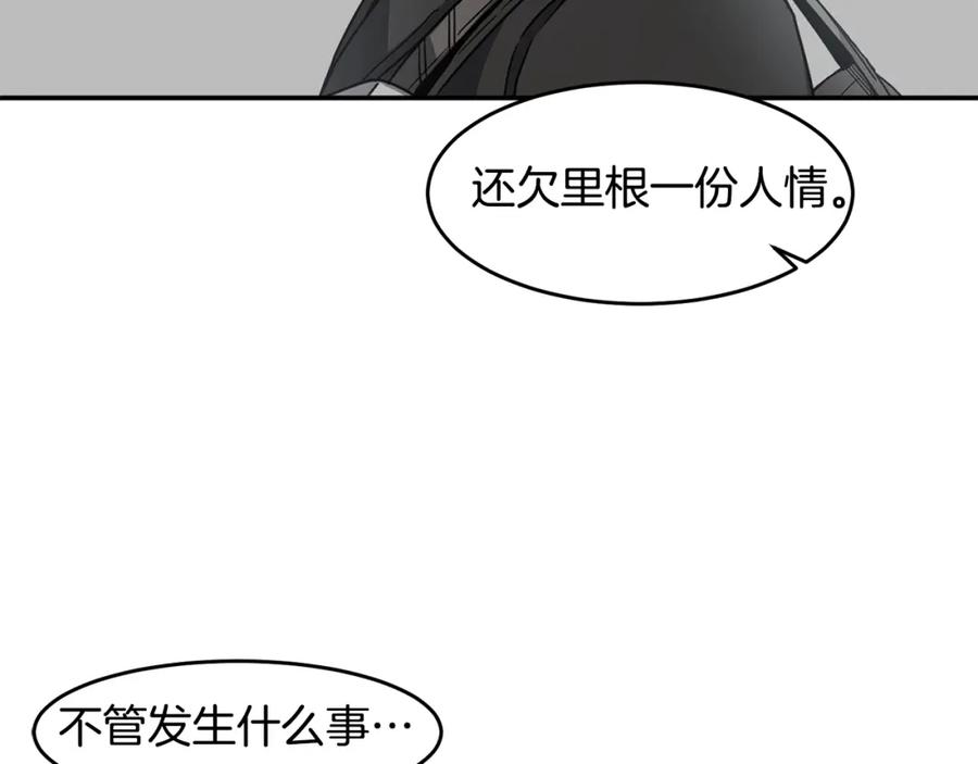 《萨满Shaman》第71话 一年 第103页