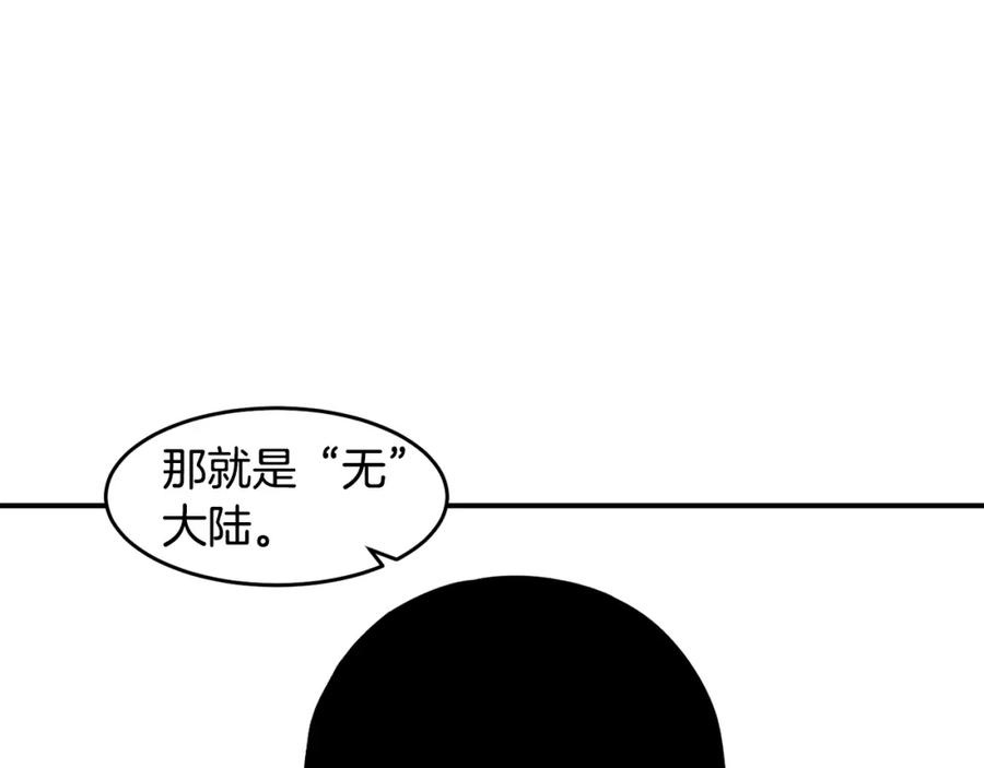 《萨满Shaman》第71话 一年 第111页