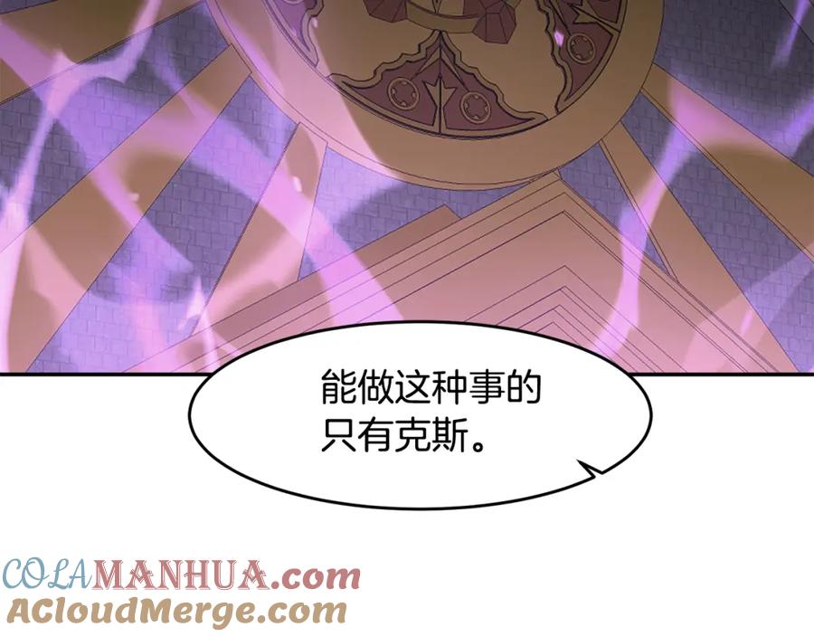 《萨满Shaman》第71话 一年 第93页