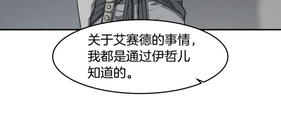 《萨满Shaman》第71话 一年 第67页