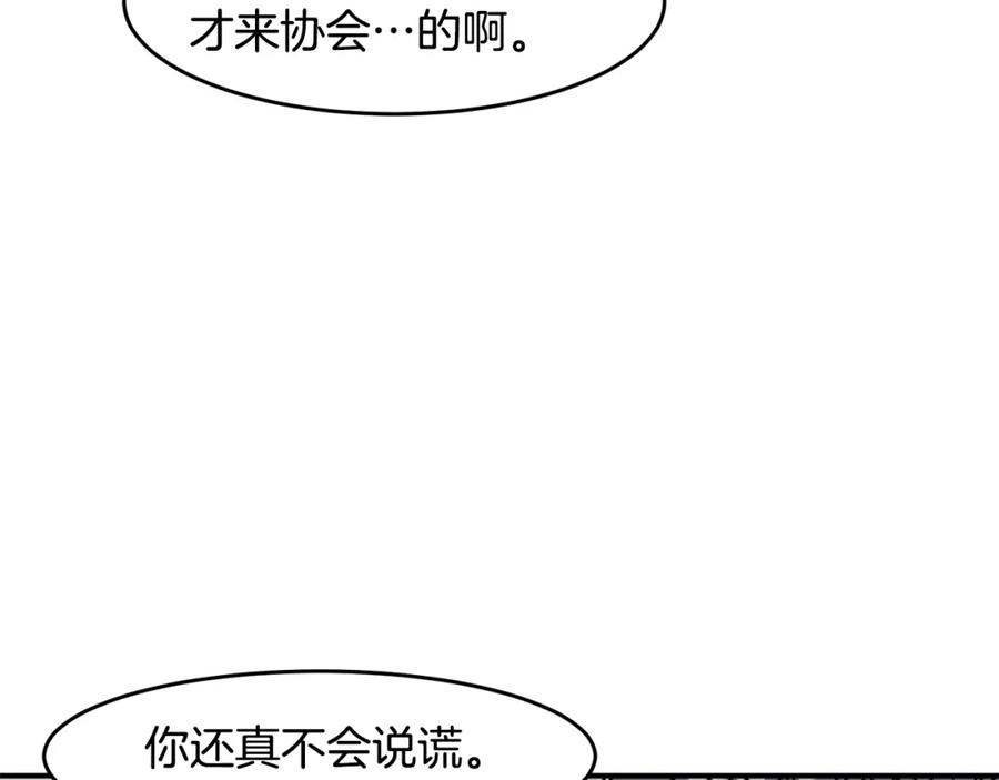 《萨满Shaman》第71话 一年 第6页