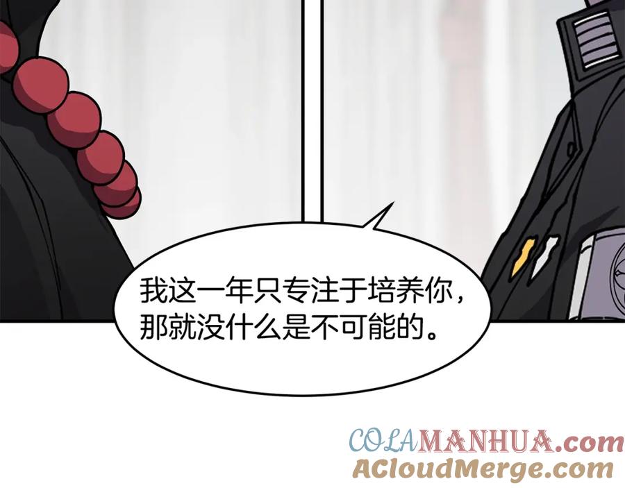 《萨满Shaman》第71话 一年 第149页