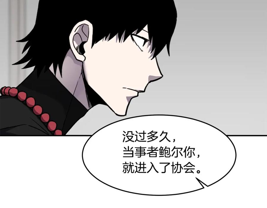 《萨满Shaman》第71话 一年 第20页