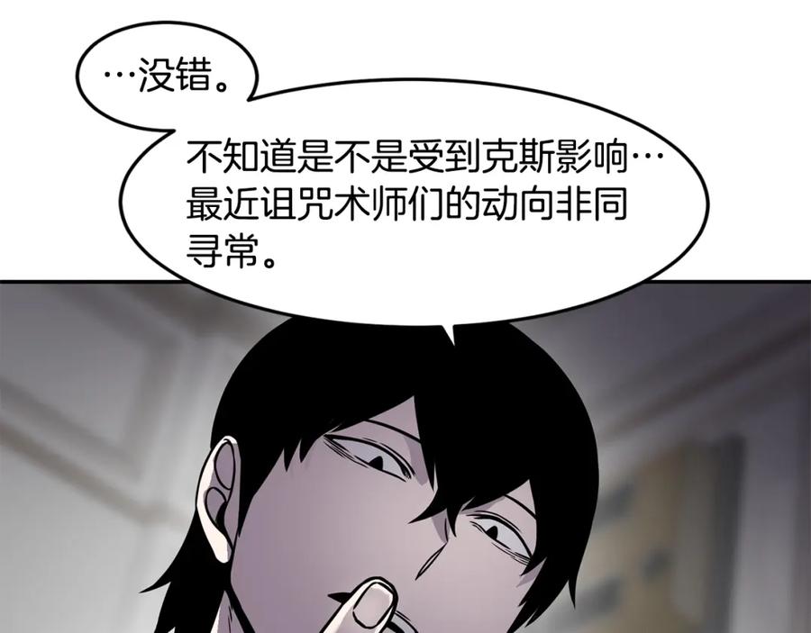 《萨满Shaman》第71话 一年 第100页
