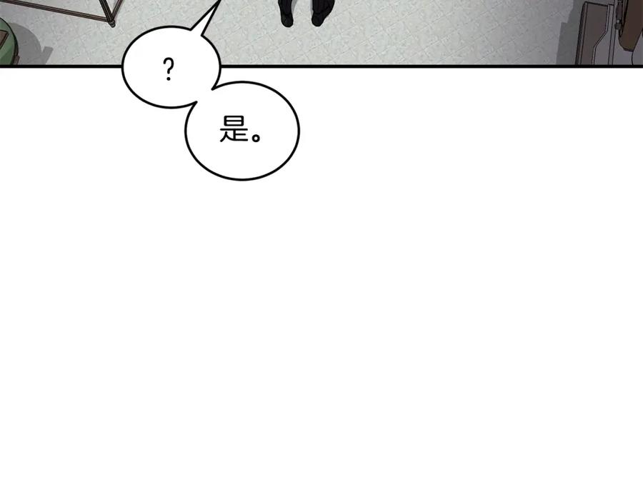 《萨满Shaman》第71话 一年 第132页