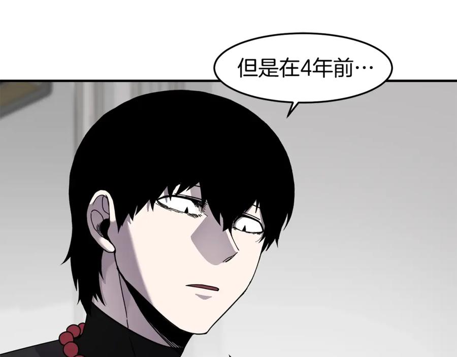 《萨满Shaman》第71话 一年 第68页