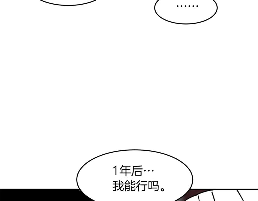 《萨满Shaman》第71话 一年 第147页