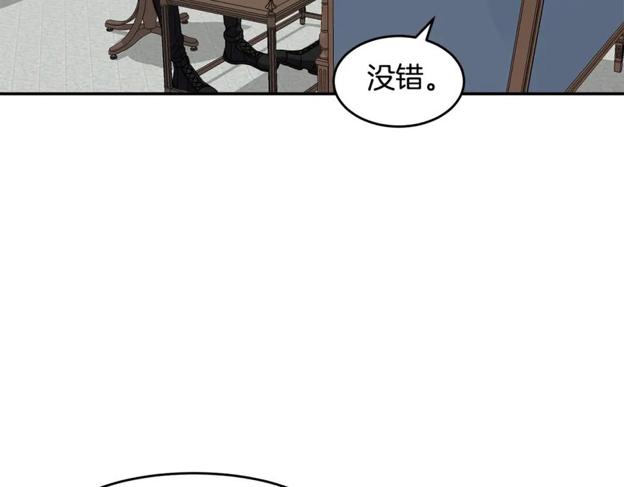 《萨满Shaman》第71话 一年 第91页