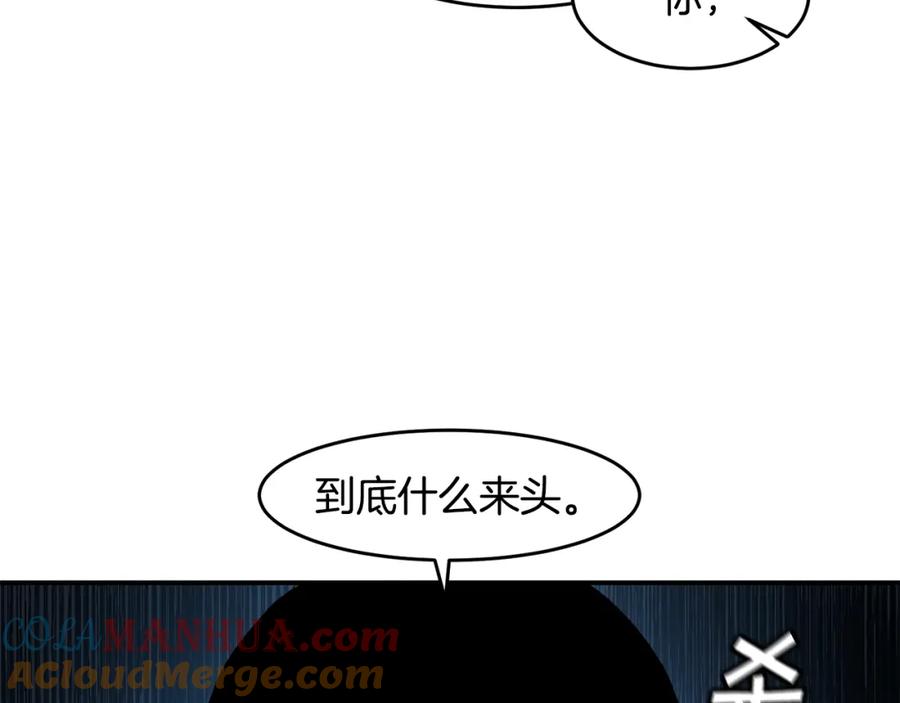 《萨满Shaman》第71话 一年 第33页