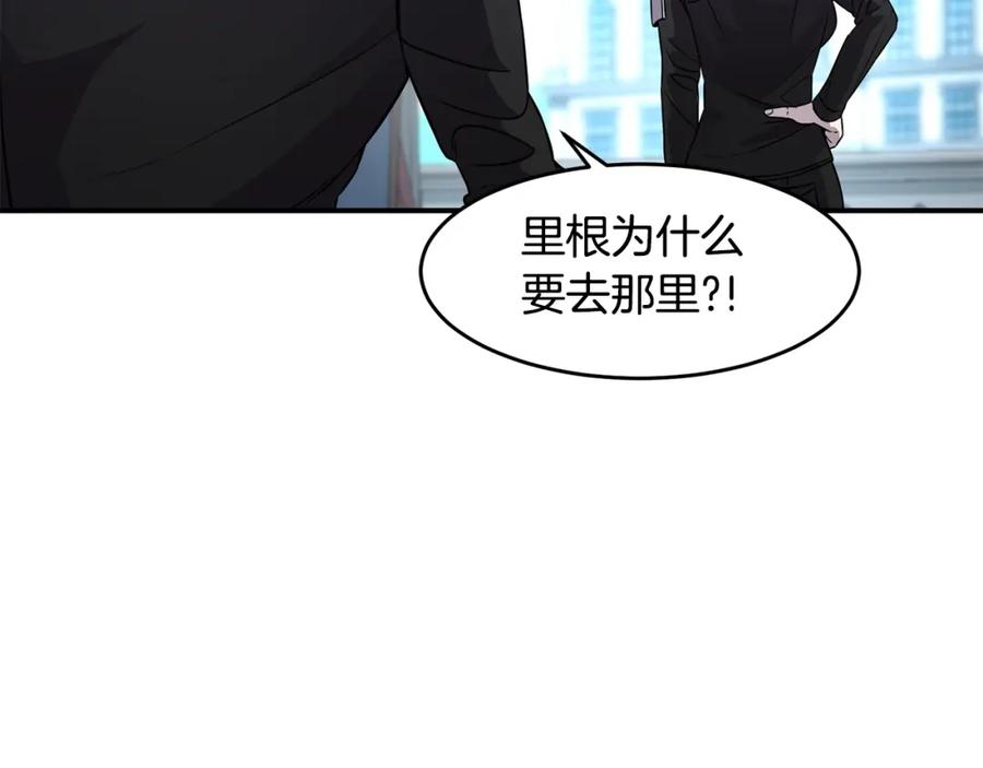 《萨满Shaman》第71话 一年 第119页
