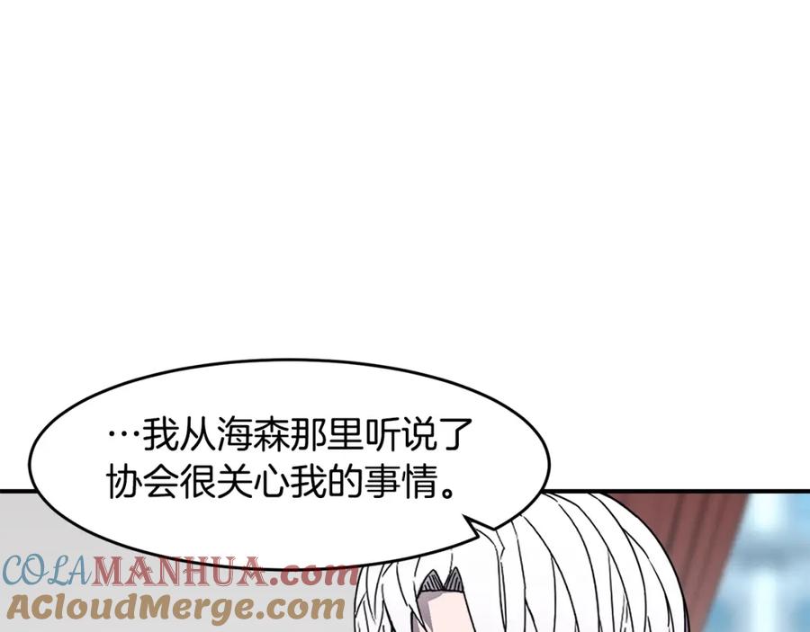 《萨满Shaman》第71话 一年 第21页