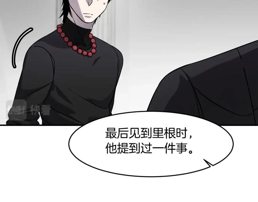 《萨满Shaman》第71话 一年 第110页