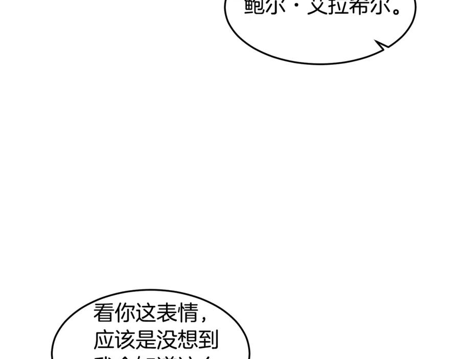 《萨满Shaman》第71话 一年 第31页