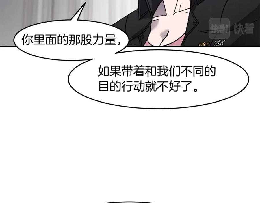 《萨满Shaman》第71话 一年 第26页