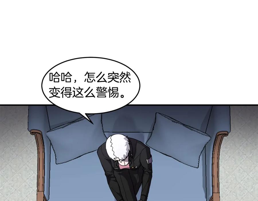 《萨满Shaman》第71话 一年 第36页
