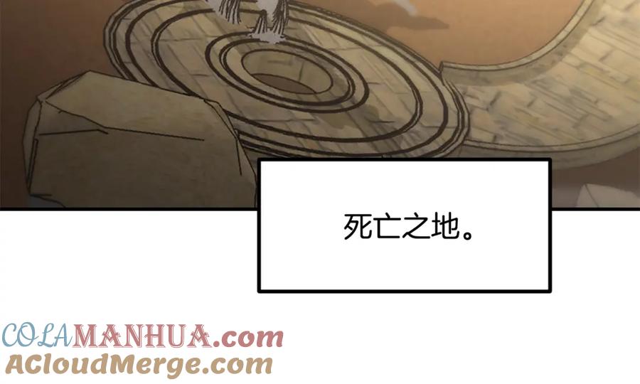 《萨满Shaman》第71话 一年 第117页