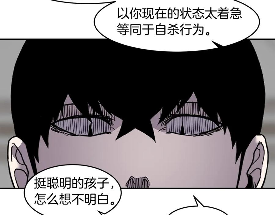 《萨满Shaman》第71话 一年 第146页