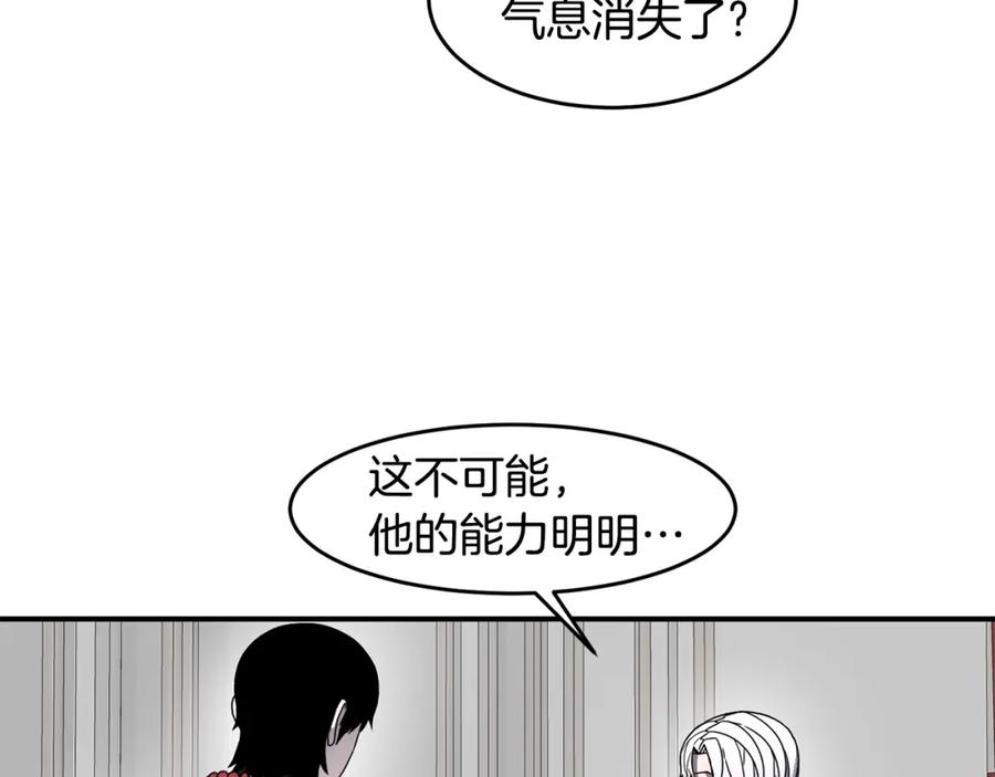 《萨满Shaman》第71话 一年 第76页