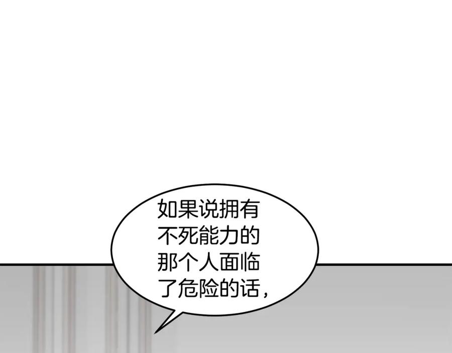 《萨满Shaman》第71话 一年 第83页