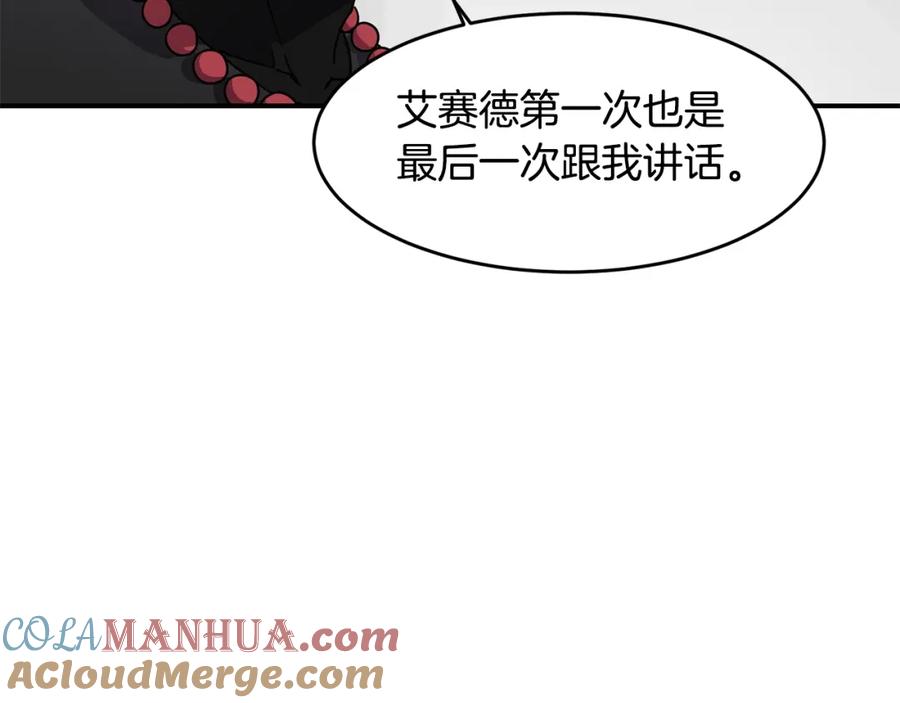 《萨满Shaman》第71话 一年 第69页