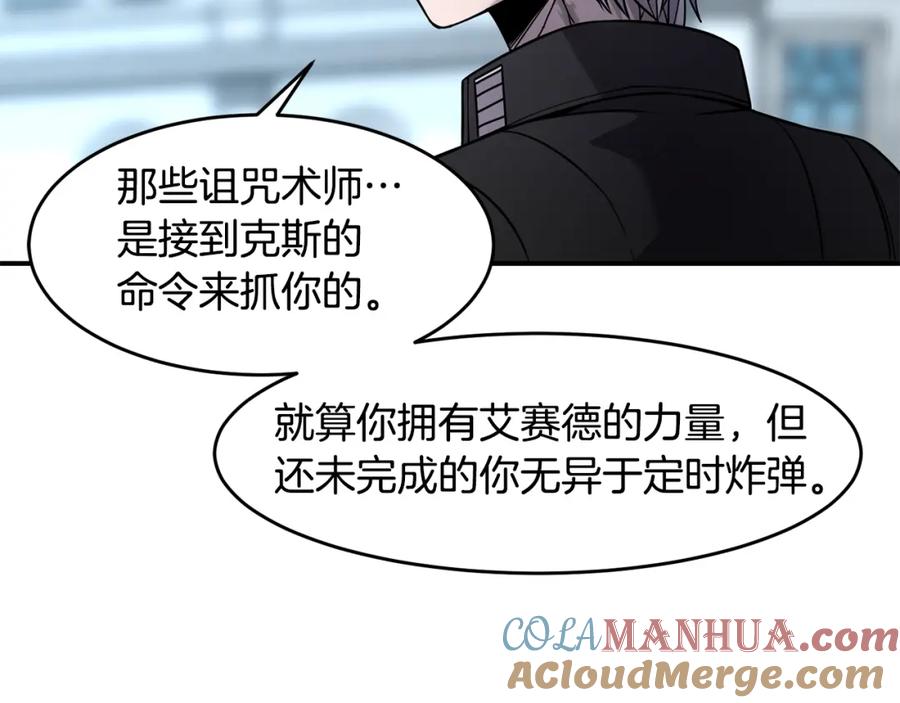 《萨满Shaman》第71话 一年 第125页
