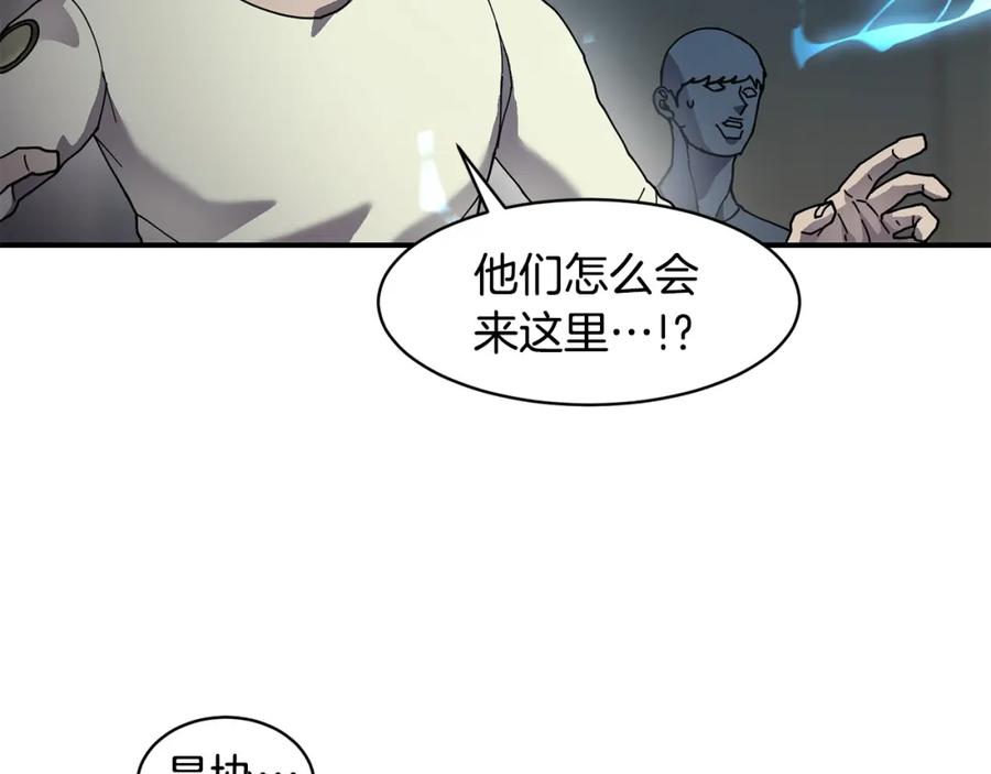 《萨满Shaman》第72话 清理垃圾 第156页