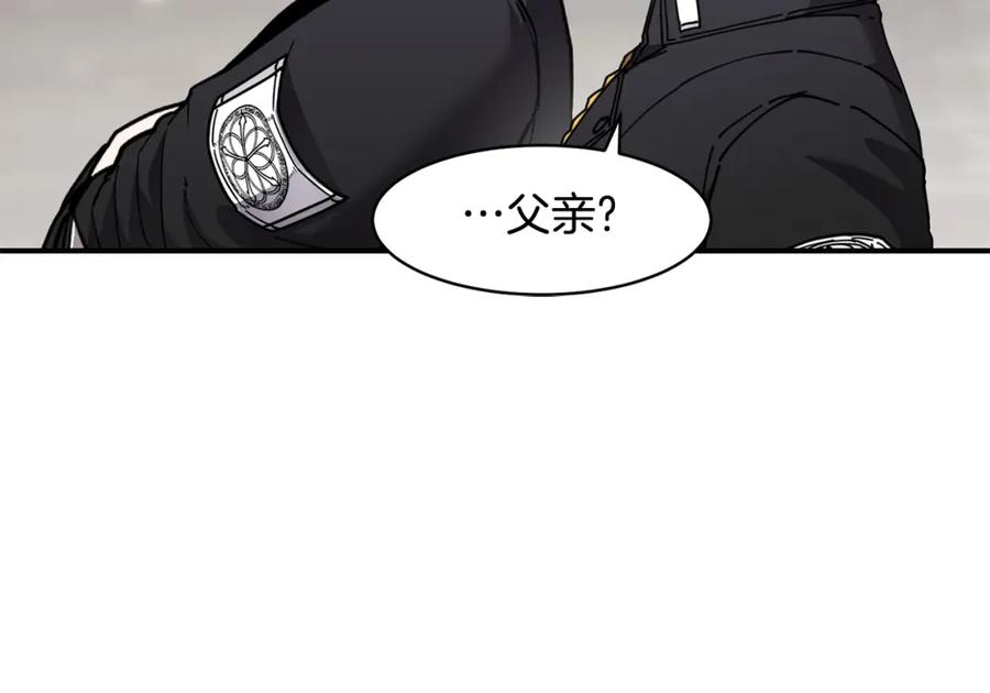 《萨满Shaman》第72话 清理垃圾 第84页