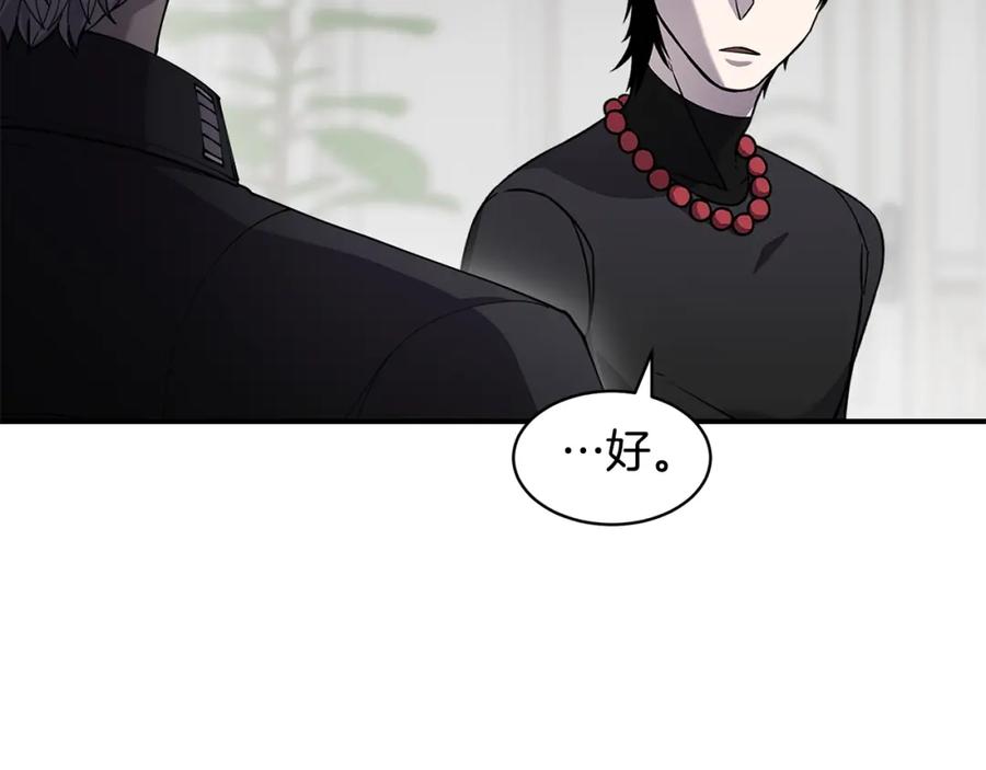 《萨满Shaman》第72话 清理垃圾 第4页