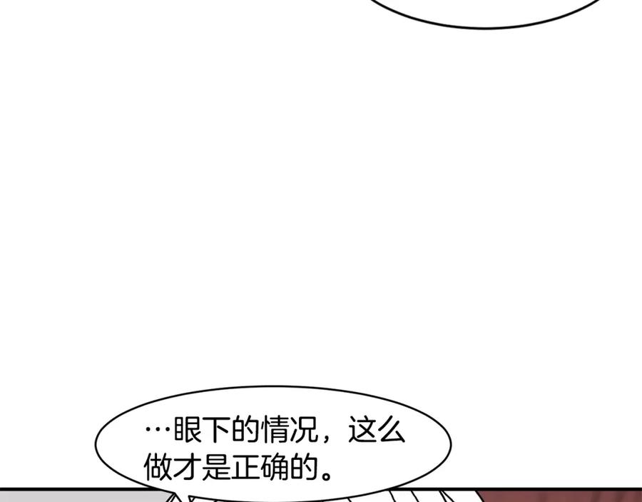 《萨满Shaman》第72话 清理垃圾 第28页