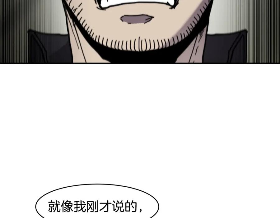 《萨满Shaman》第72话 清理垃圾 第51页