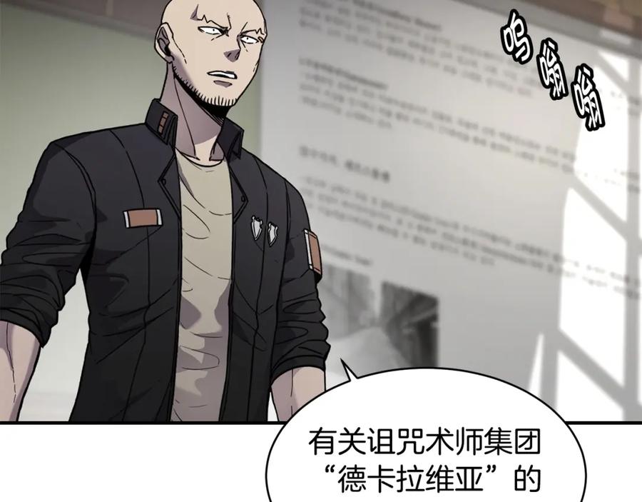 《萨满Shaman》第72话 清理垃圾 第58页