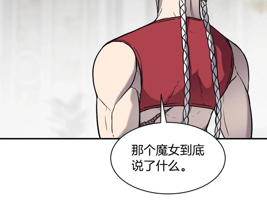 《萨满Shaman》第72话 清理垃圾 第123页