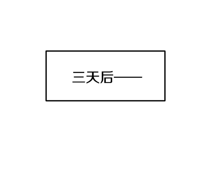 《萨满Shaman》第72话 清理垃圾 第126页