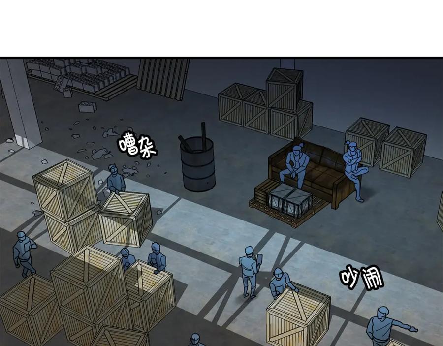 《萨满Shaman》第72话 清理垃圾 第130页
