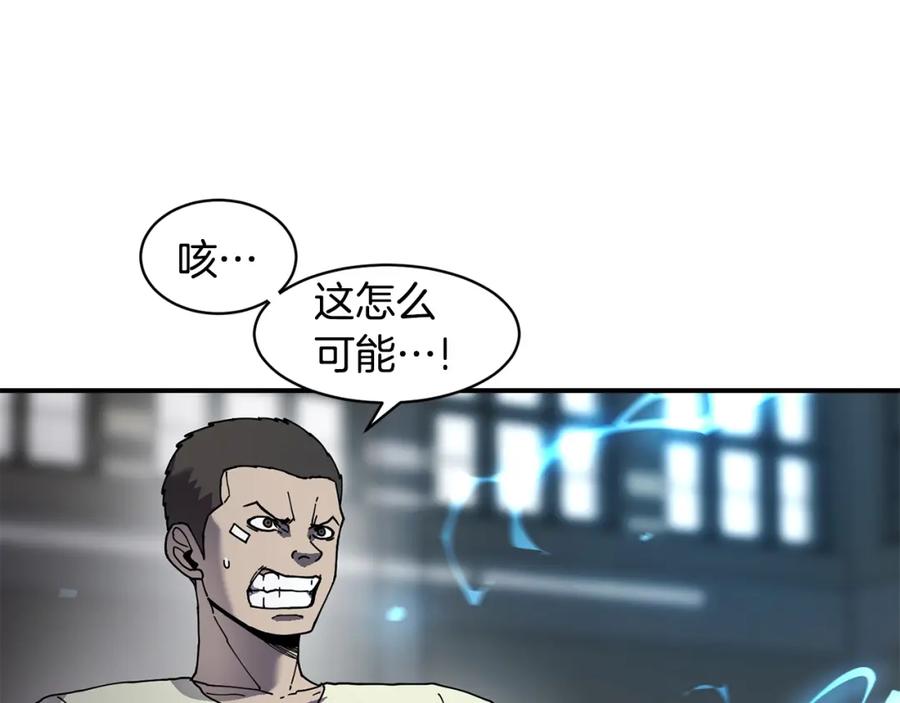 《萨满Shaman》第72话 清理垃圾 第155页